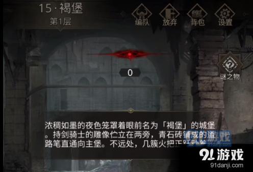 每天早睡早起有什么好处？游戏画面