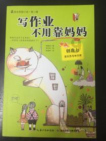 美妙冬季拼图