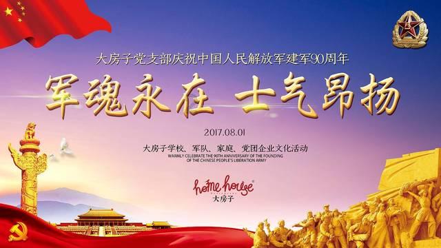 龙魂时刻